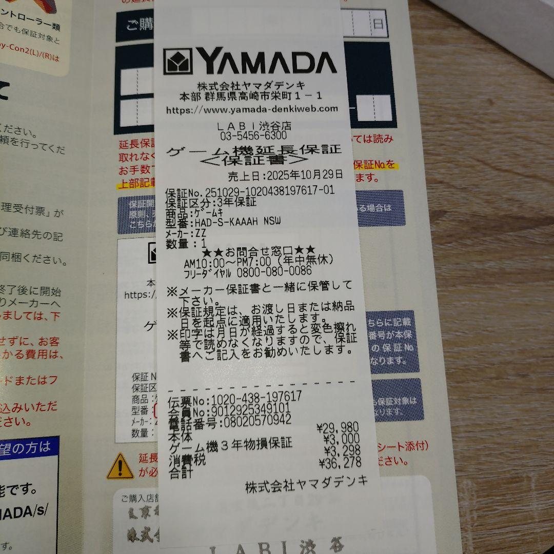 Nintendo Switch 本体 ソフト5本付き