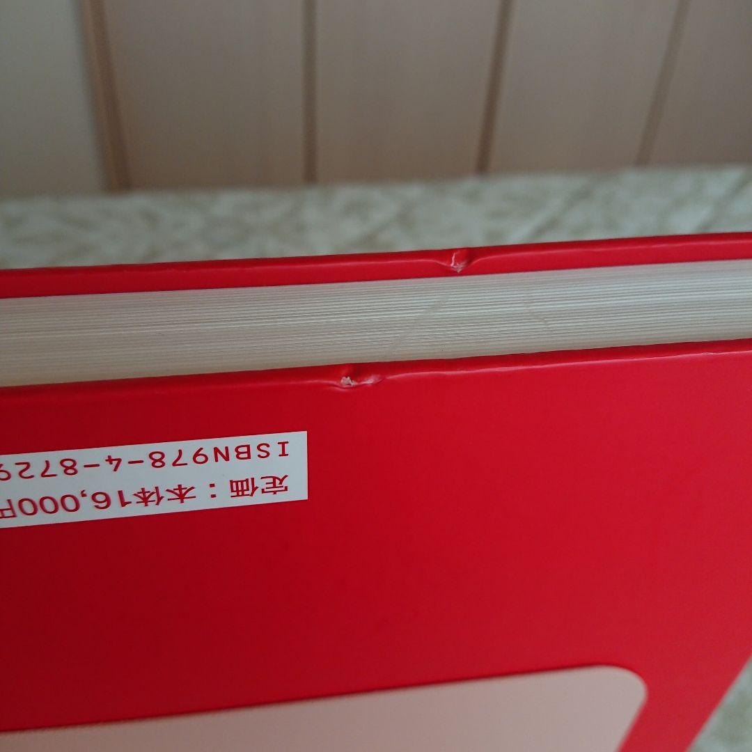 アクティベータ・メソッド カイロプラクティック・テクニック