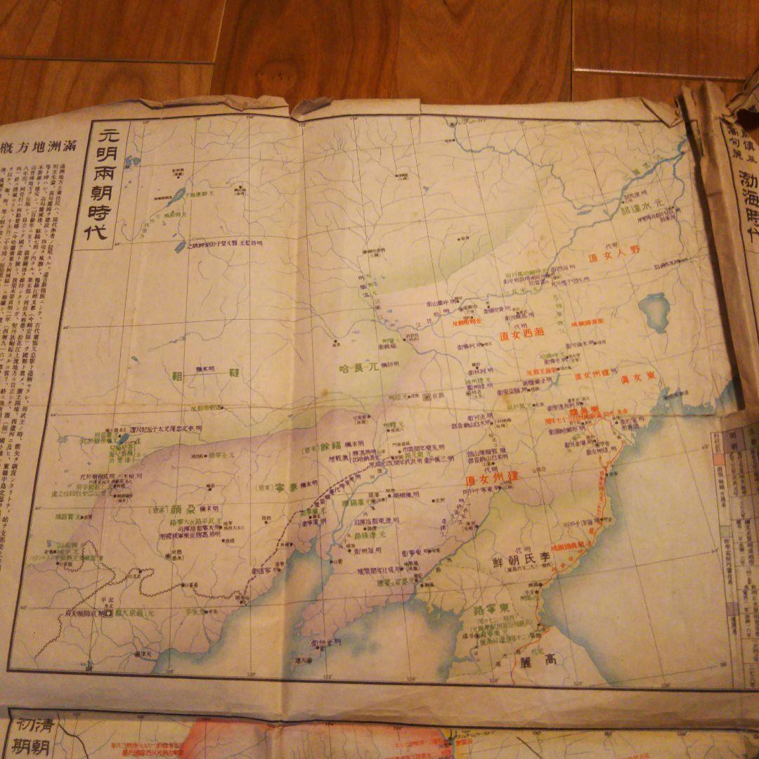 満州国歴史地図