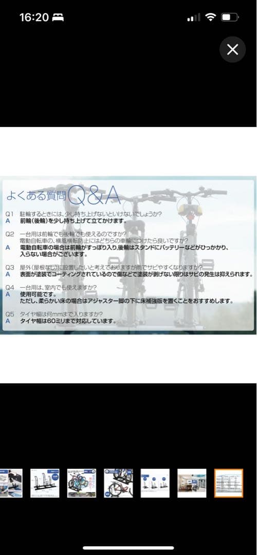 値下げ　訳あり自転車スタンド 横風に強い 頑丈 自転車 自転車置き場 (3台用)
