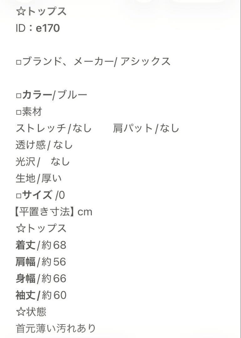 アシックス　横浜DeNAベイスターズ　グランドコート　ジャケット　スポーツ　野球