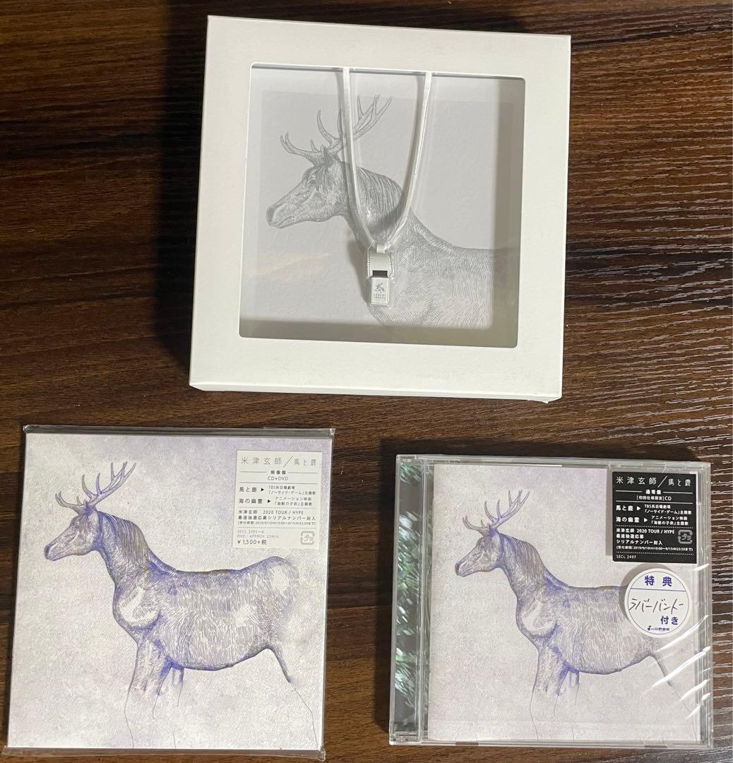 ※米津玄師※シングル・アルバム・CD＋DVD盤など 24枚まとめ売り