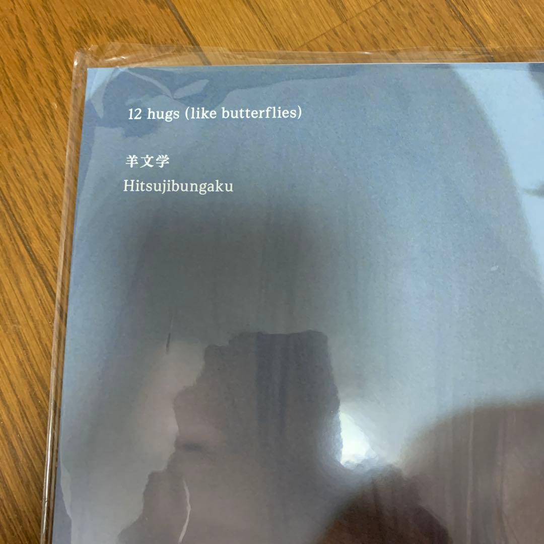 羊文学 12 hugs (like butterflies)新品未開封