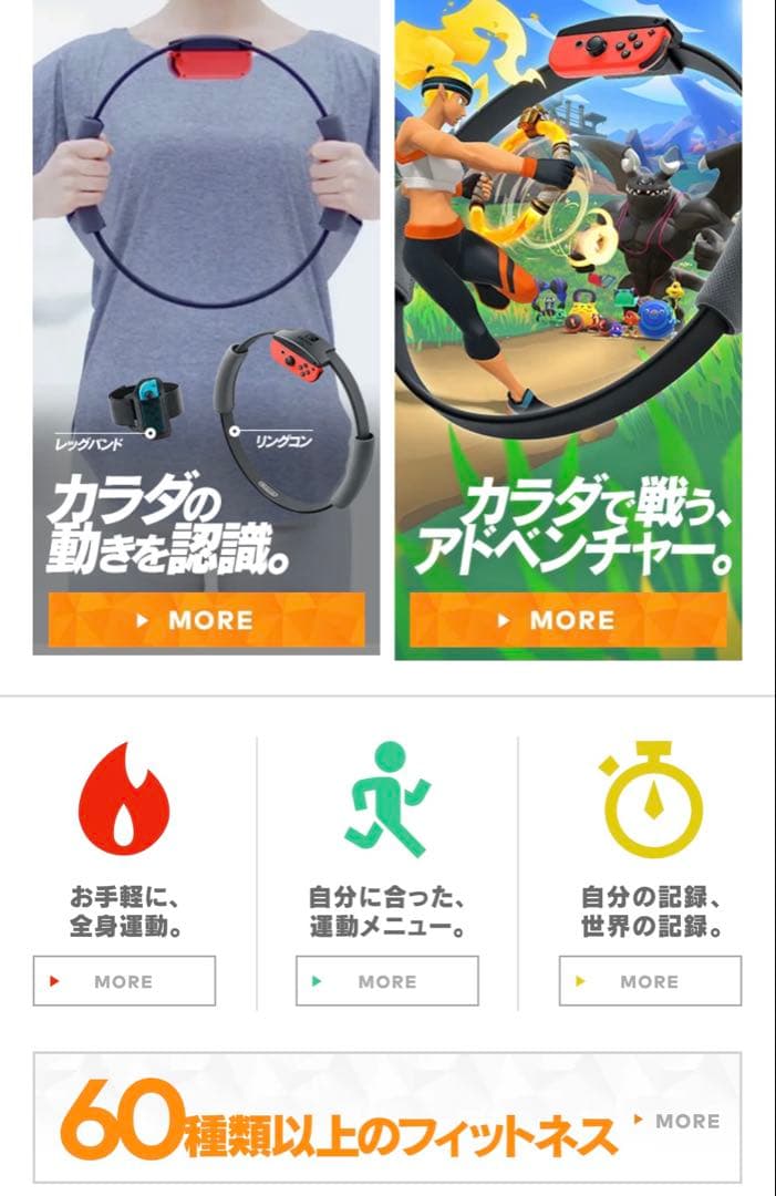 nnmm　新品未使用リングフィット アドベンチャー　リングセット