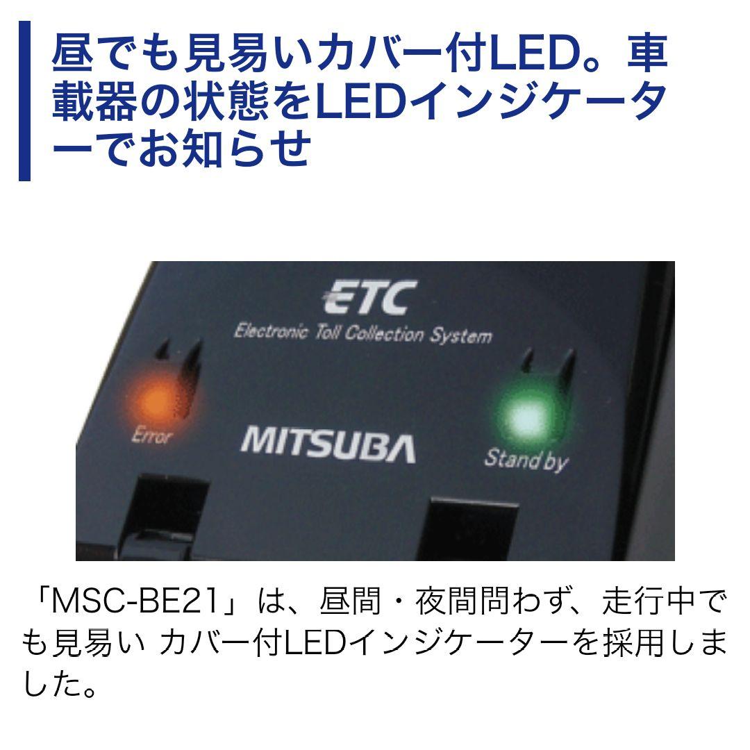 バイク用　ETC　ミツバ　BE21 【819】