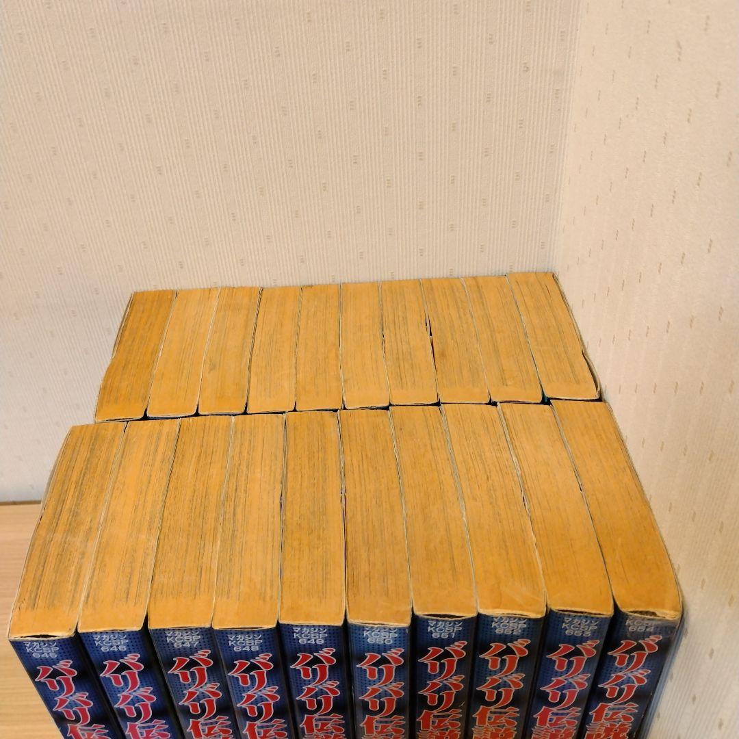 バリバリ伝説　全巻　ワイド版　しげの秀一