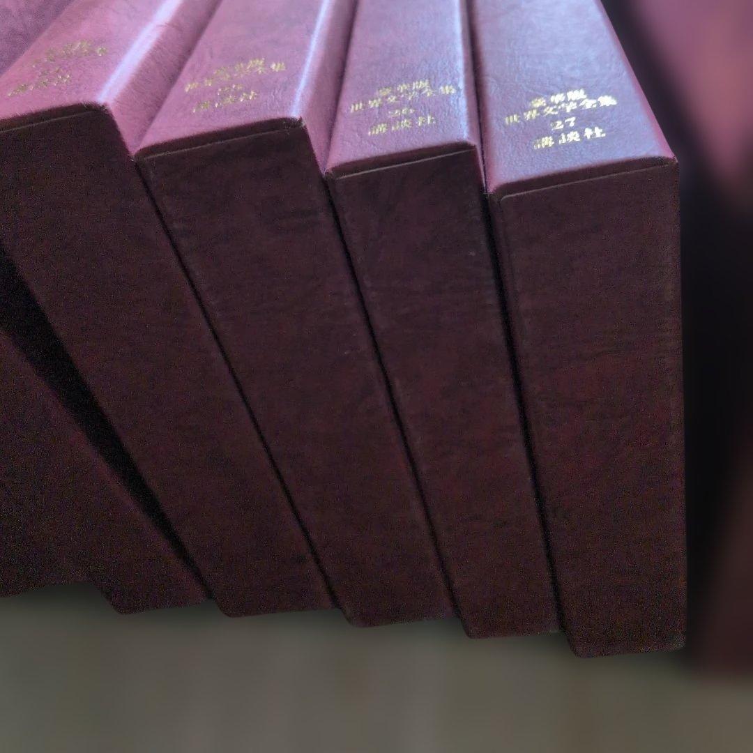 豪華版世界文学全集講談社 全巻セット