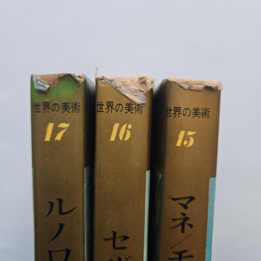 世界の美術　河出書房　全30巻　セット