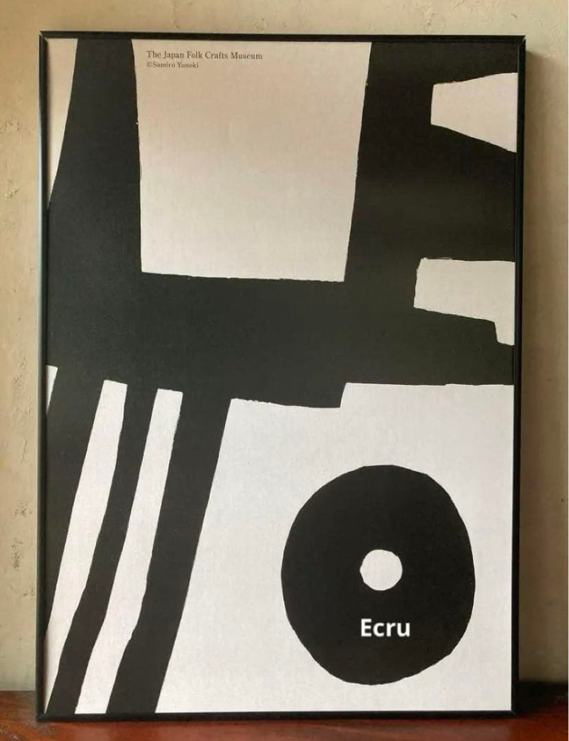 【新品】【日本民藝】【完売品】柚木沙弥郎 隅 B2 限定品 アートポスター