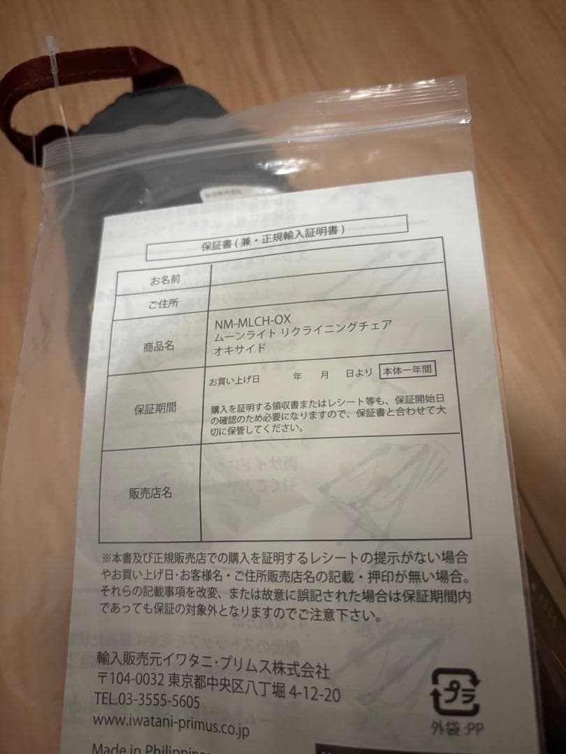 ニーモ ムーンライト リクライニングチェア オキサイド