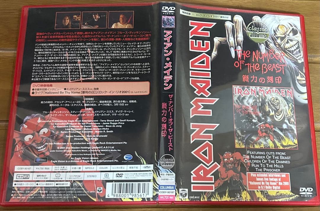 IRON MAIDENアイアンメイデン/DVD7枚組セット/ドラムスティック付き