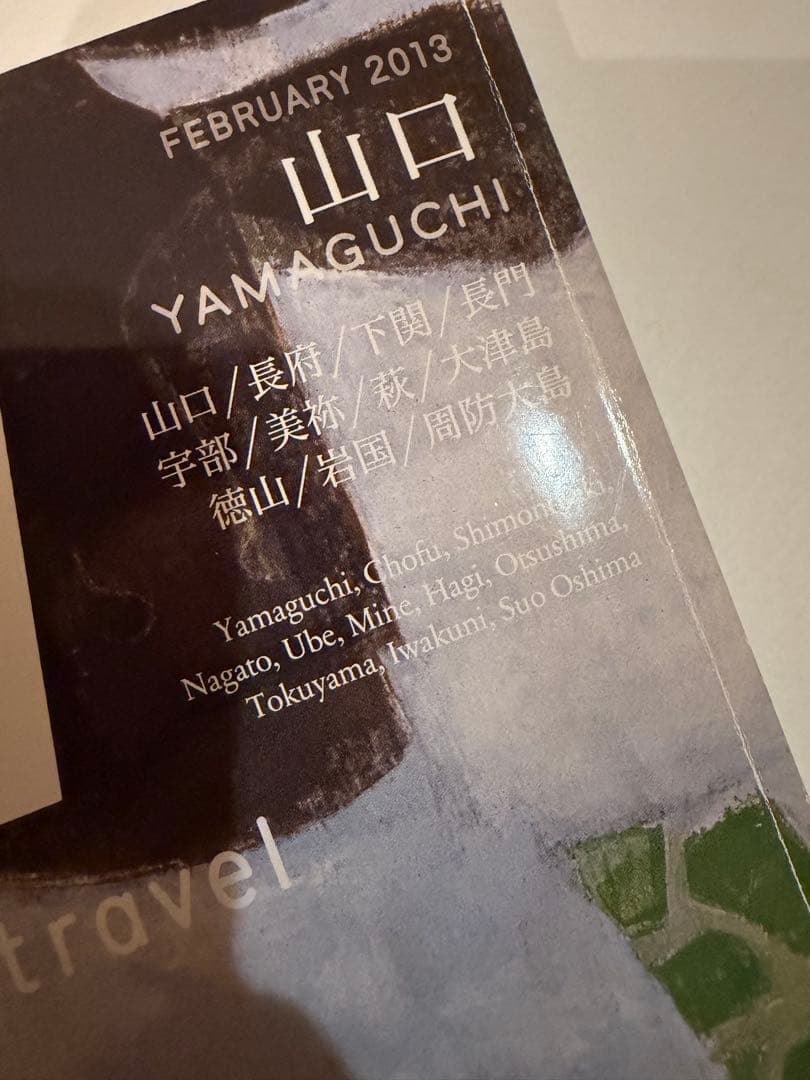 d design travel 11冊セット売り