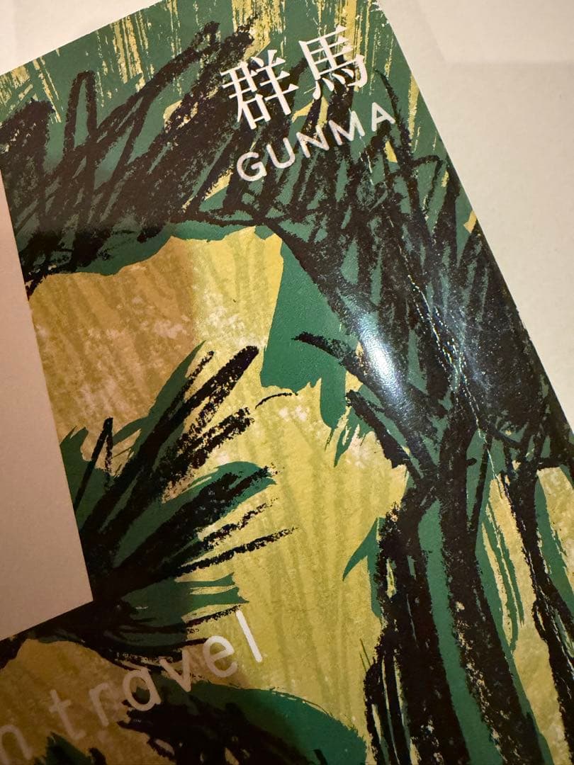 d design travel 11冊セット売り