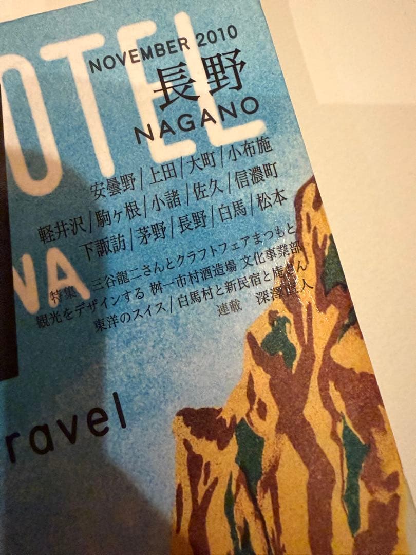 d design travel 11冊セット売り