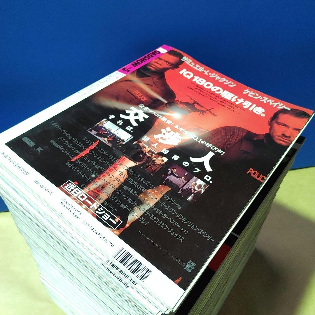 映画雑誌　ROADSHOW　ロードショー　1995～1997年　36冊　+　4冊