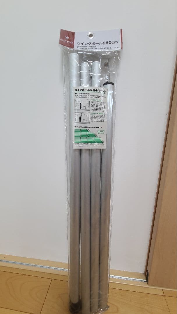 スノーピーク　HDタープヘキサエヴォプロ　TP-250R　ウイングポールセット