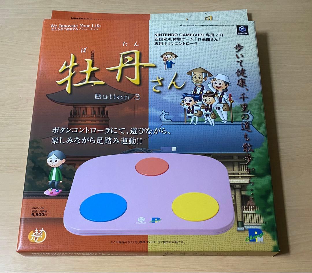 GC 四国巡礼体験ゲーム お遍路さん 発心の道場 阿波国編 セット