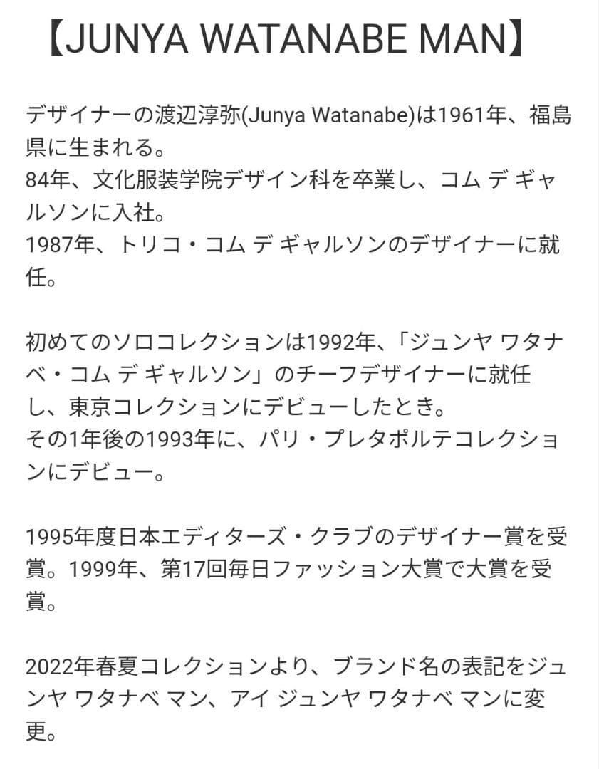 JUNYA WATANABE MAN ジャケット コムデギャルソン