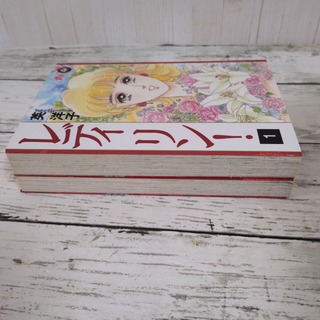 送料無料　レディリン! 　全2巻　英 洋子 名作　レディレディ!!の正当続編