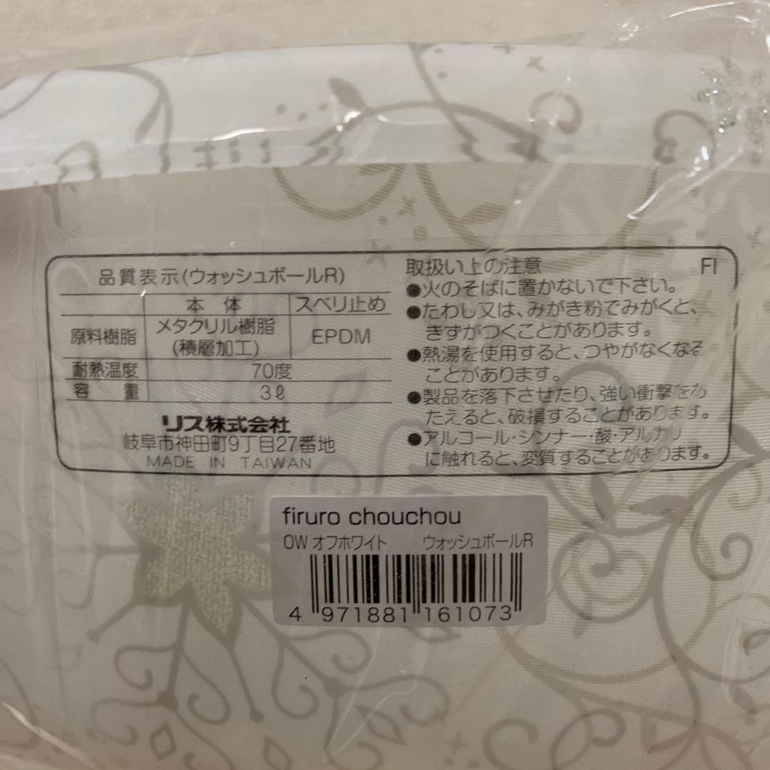 フィルロシュシュ　バスチェアM　ウォッシュボール　2点セット