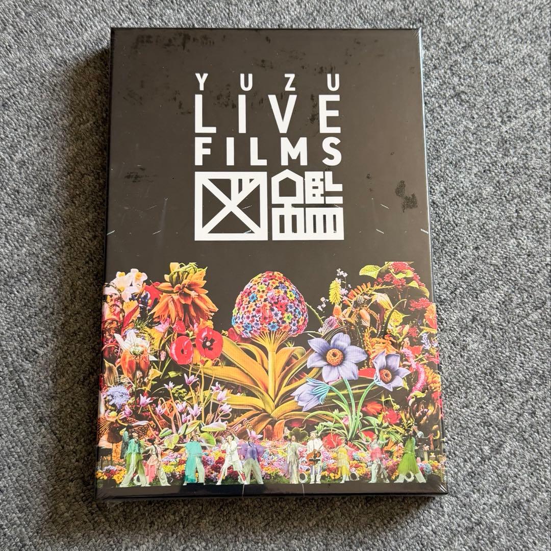 ゆず　LIVE FILMS 図鑑 Blu-ray 限定
