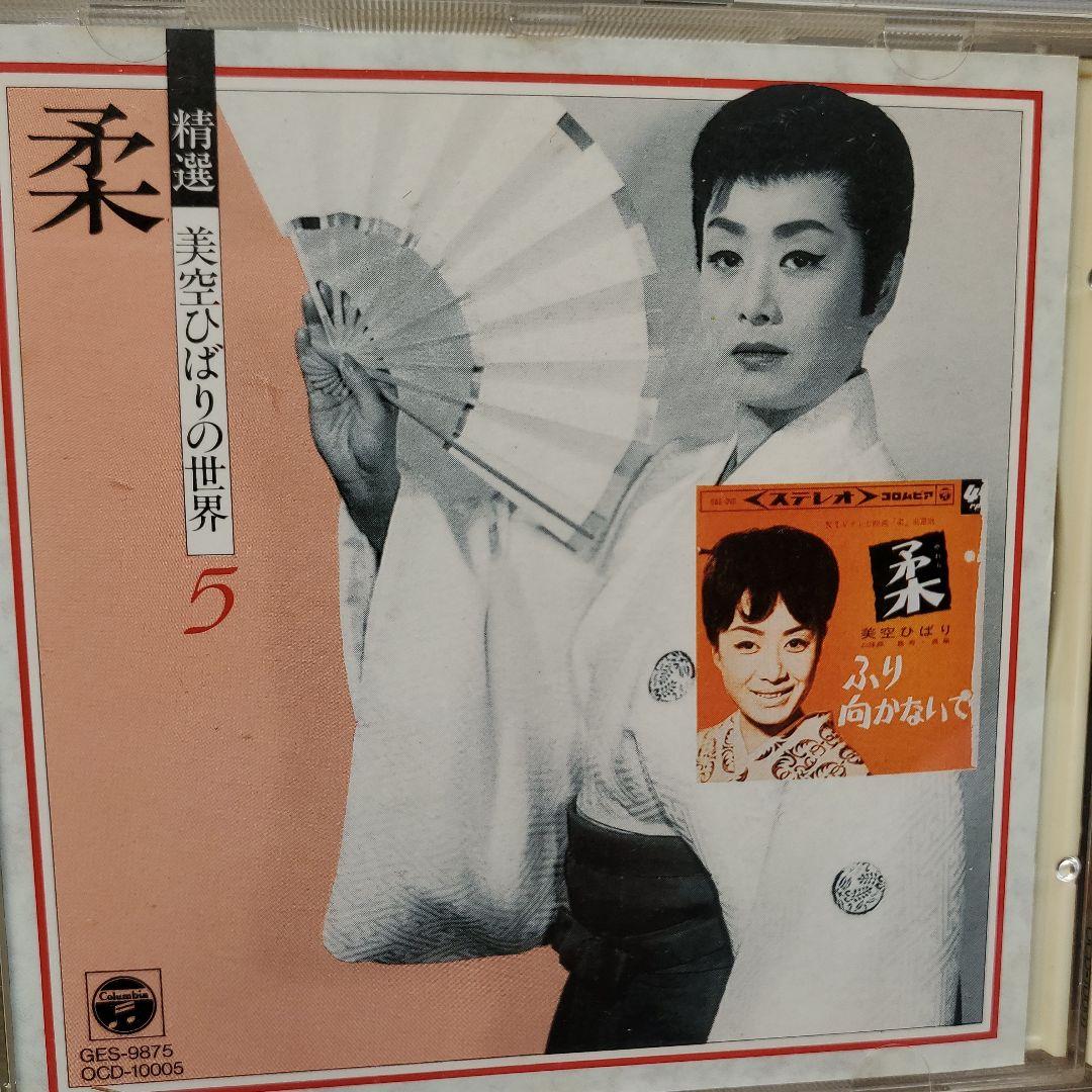 美空ひばり大全集35&美空ひばりの世界10枚