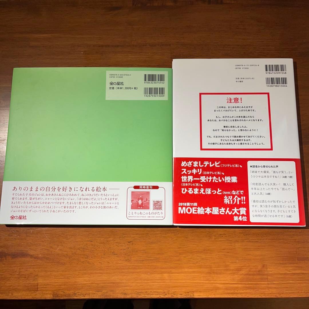 かがくのとも　レオレオニ　バムとケロ　絵本まとめ売り