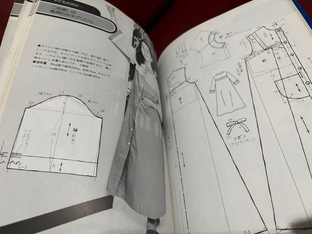 【昭和レトロ・入手不可能】装苑ホームソーイング4　ねまき集　家中みんなのデザイン