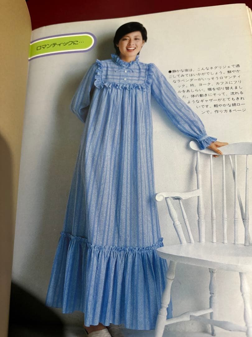 【昭和レトロ・入手不可能】装苑ホームソーイング4　ねまき集　家中みんなのデザイン