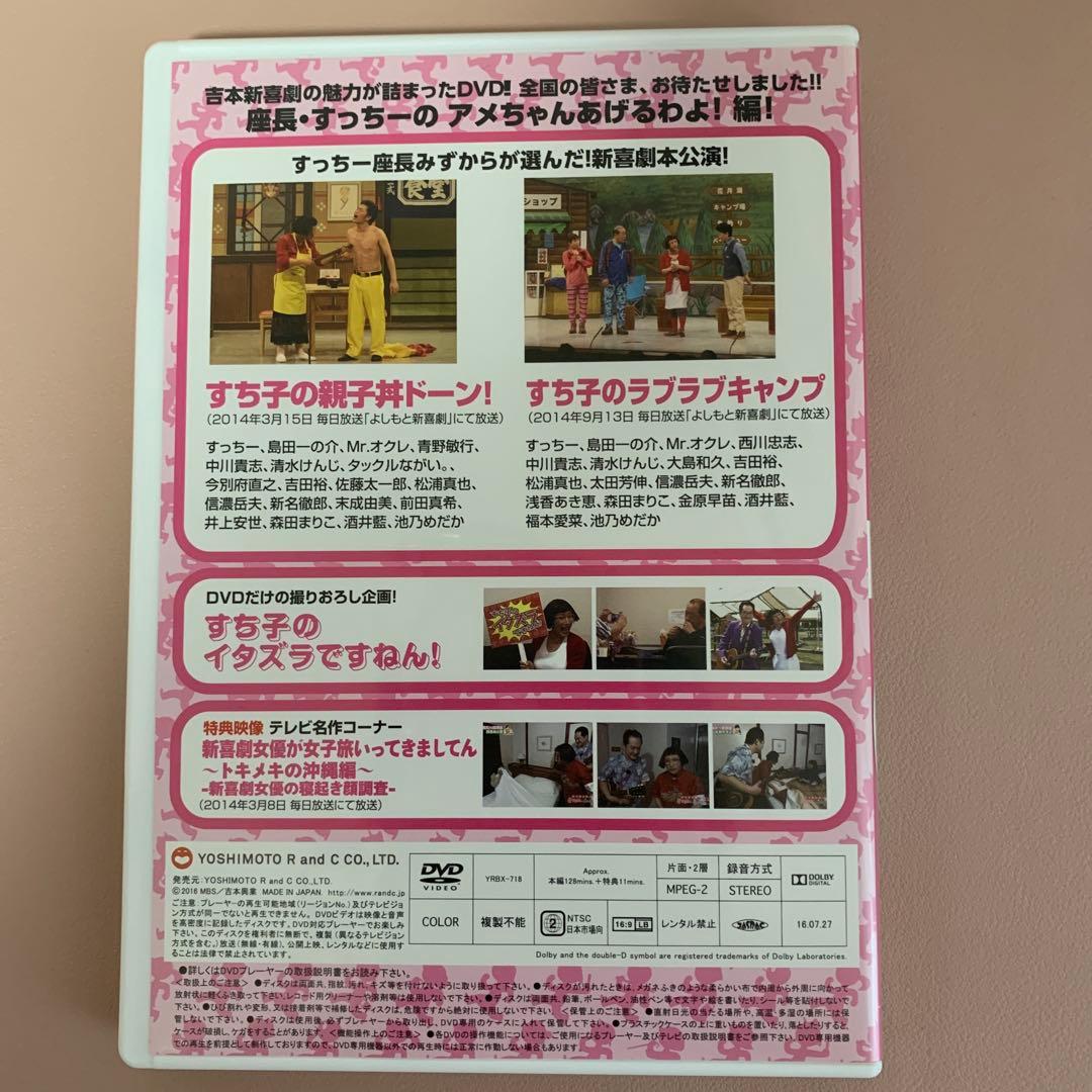 吉本新喜劇　DVDボックス