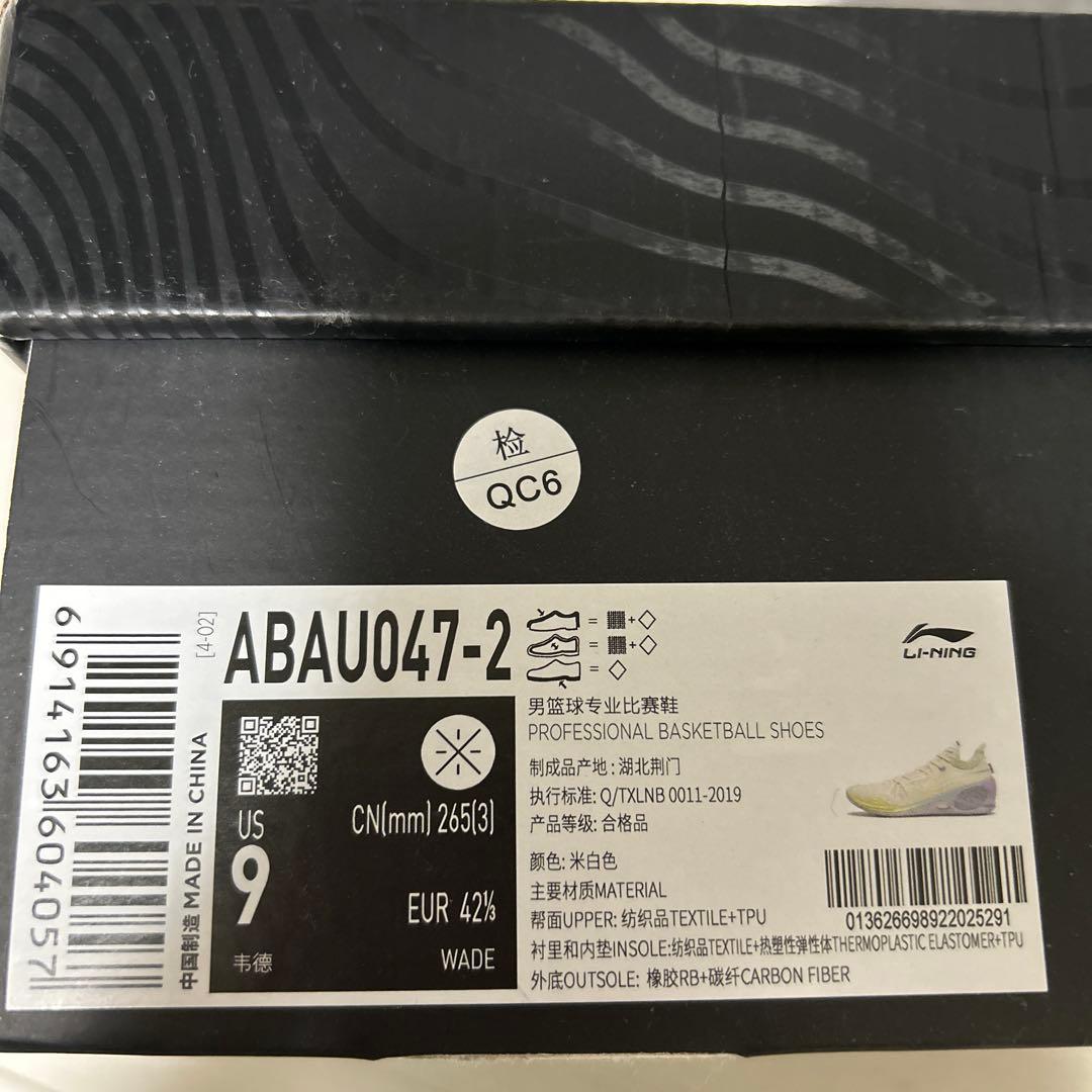 LI-NING（リーニンWAY OF WADE 808 III ULTRA V2