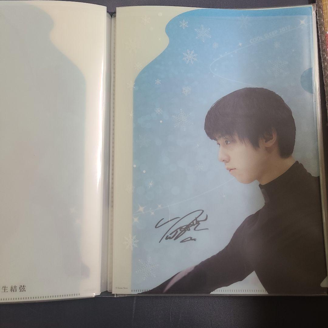 【羽生結弦】未使用未開封！東京西川クリアファイル 17枚ほか
