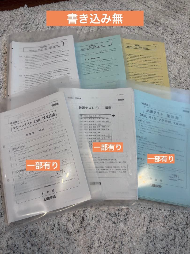 令和5年度1級建築士(学科＋製図)全教材
