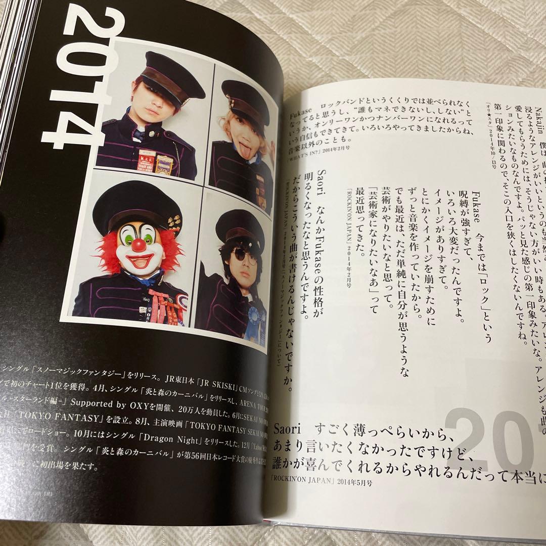 SEKAI NO OWARI 2010-2019（完全生産限定プレミアムBOX）
