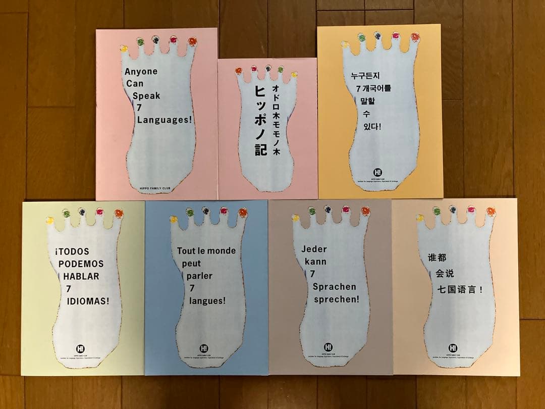 ヒッポファミリークラブ多言語学習１５か国語セットＣＤ６６枚＋テキスト４０冊セット