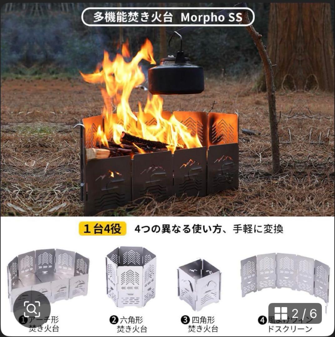 スームルームアーチ型焚き火台　サンゾー工務店ロダン型