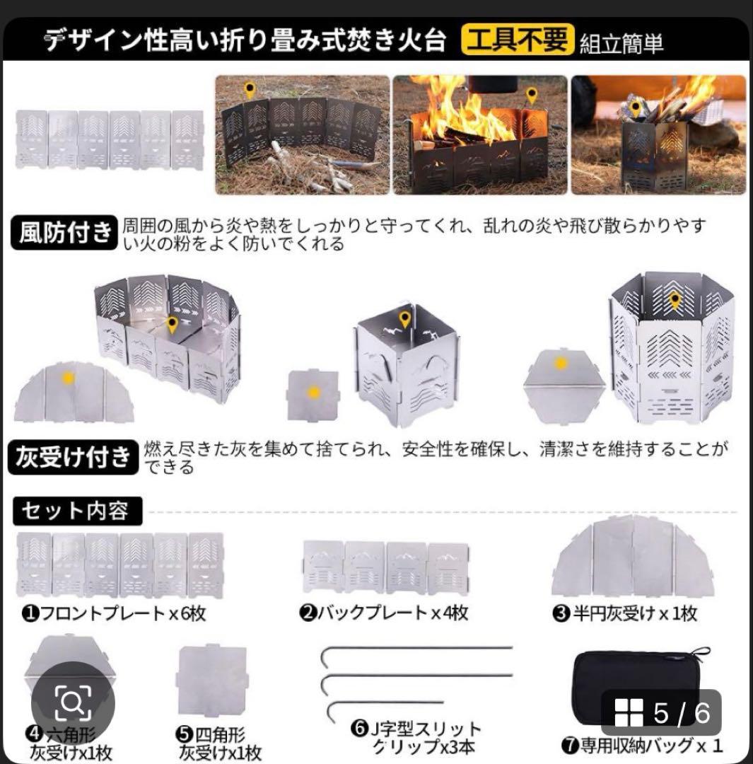 スームルームアーチ型焚き火台　サンゾー工務店ロダン型