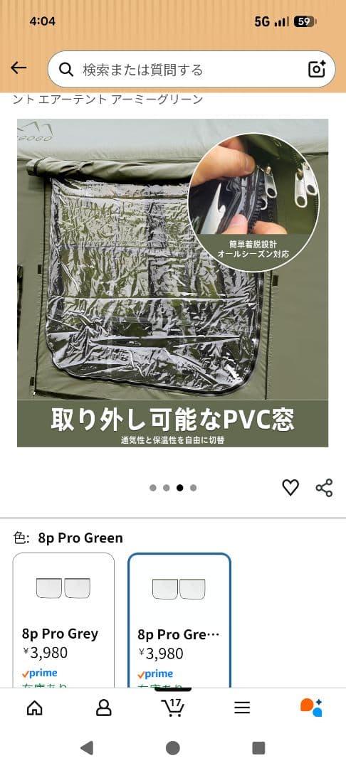 【極美品】gotentify エアーテント 8p PRO 最新作 tpu付属