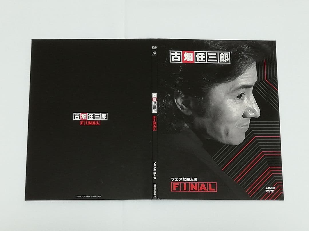 古畑任三郎FINAL DVD-BOX〈3枚組〉