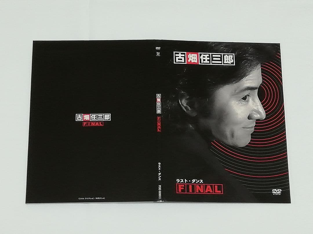 古畑任三郎FINAL DVD-BOX〈3枚組〉