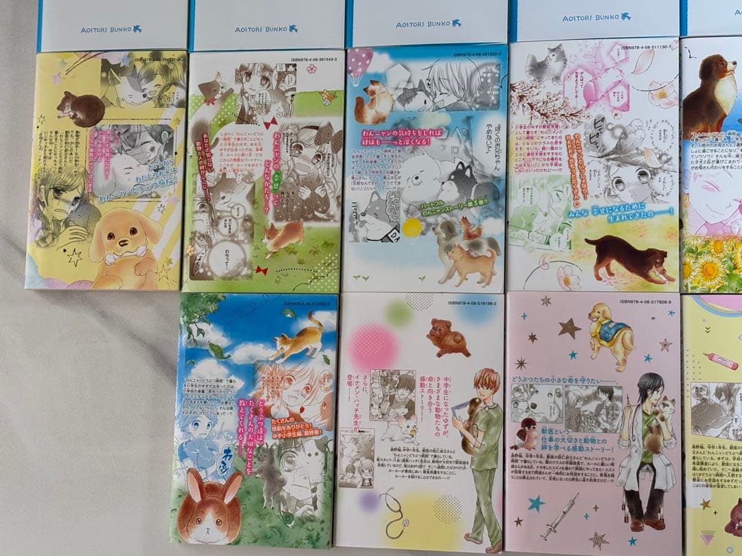 小説 ゆずのどうぶつカルテ　1〜12巻 漫画　ゆずのどうぶつカルテ　10巻