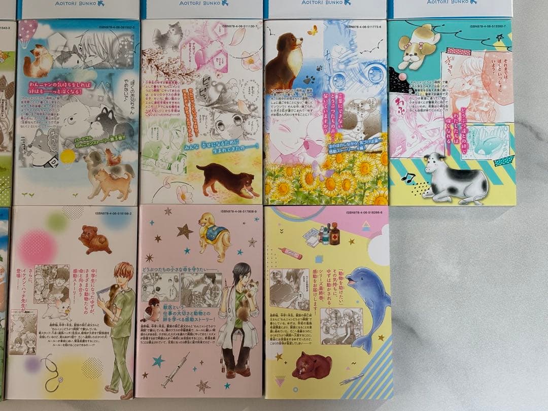 小説 ゆずのどうぶつカルテ　1〜12巻 漫画　ゆずのどうぶつカルテ　10巻