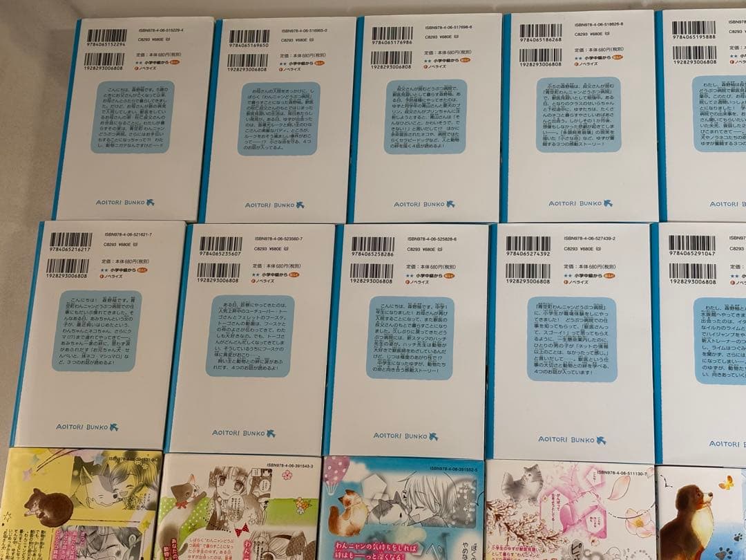 小説 ゆずのどうぶつカルテ　1〜12巻 漫画　ゆずのどうぶつカルテ　10巻