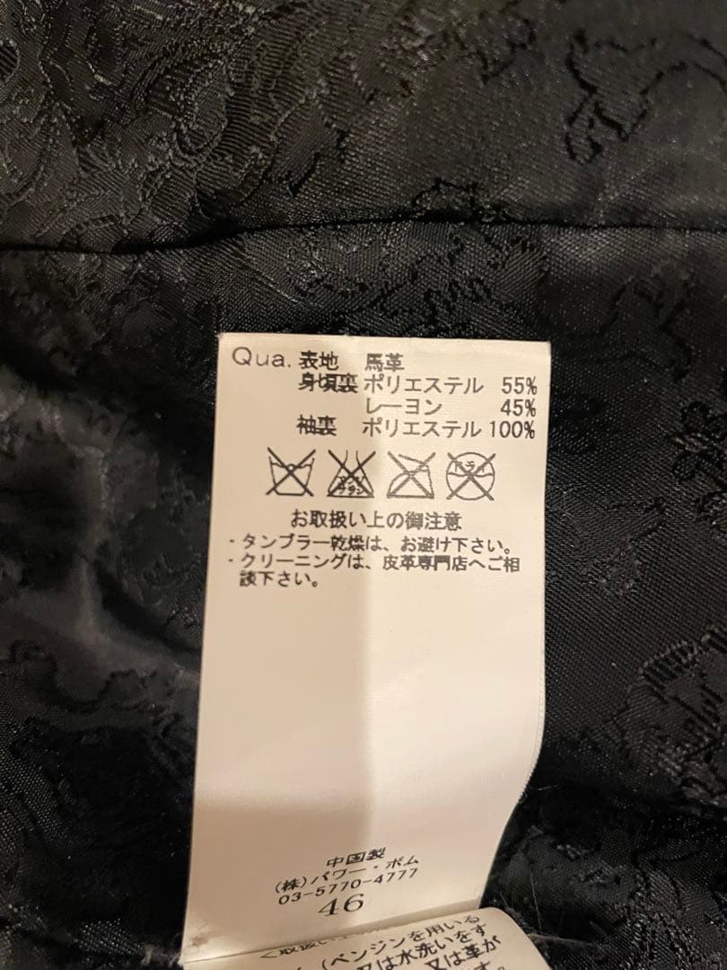 GOSTAR DE FUGA ホースレザーシングルライダースジャケット y2k