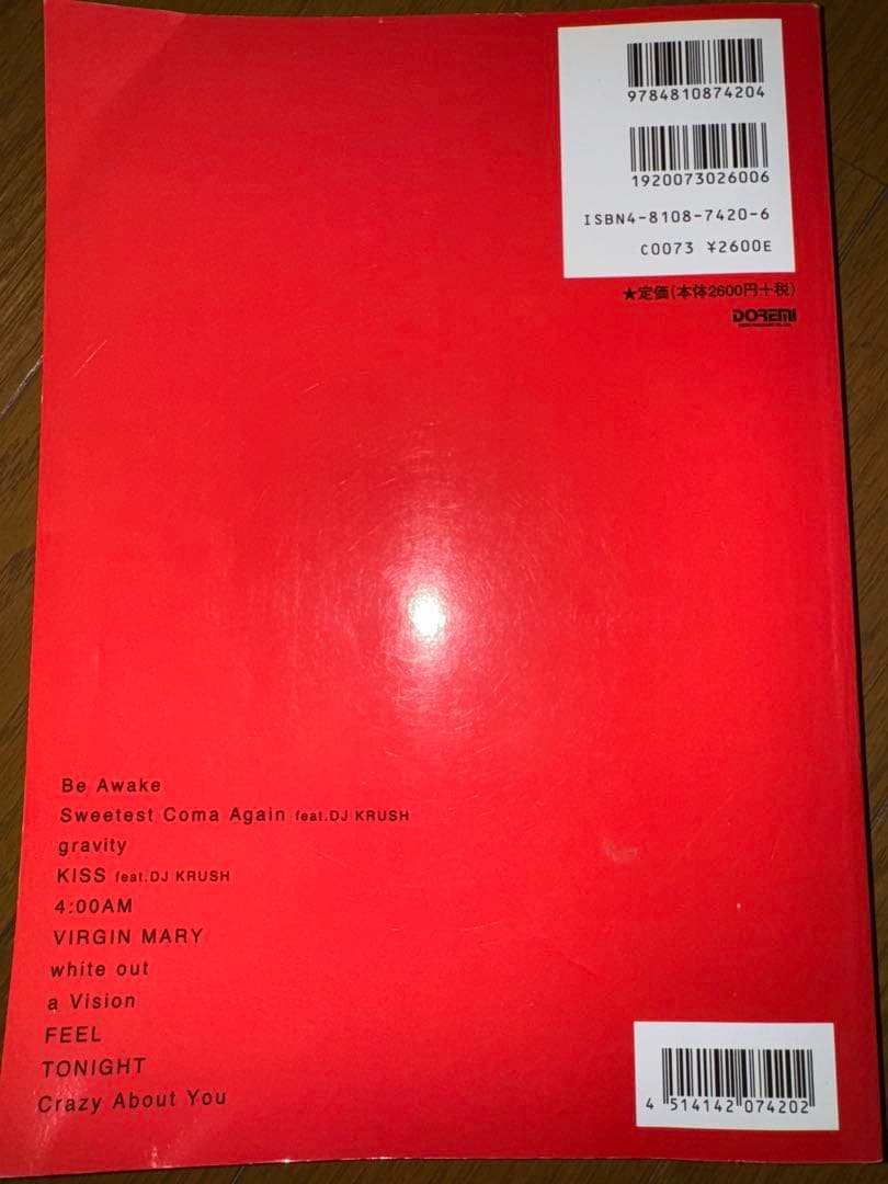 バンドスコア LUNA SEA LUNACY ルナシー