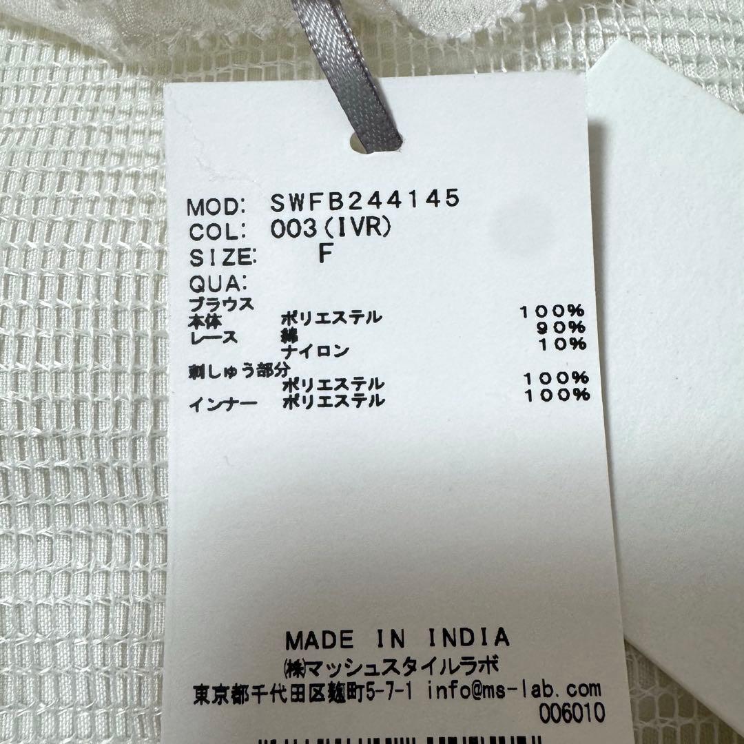 新品タグ付き✨　SNIDEL エンブロイダリー楊柳シフォンブラウス　インナー付き