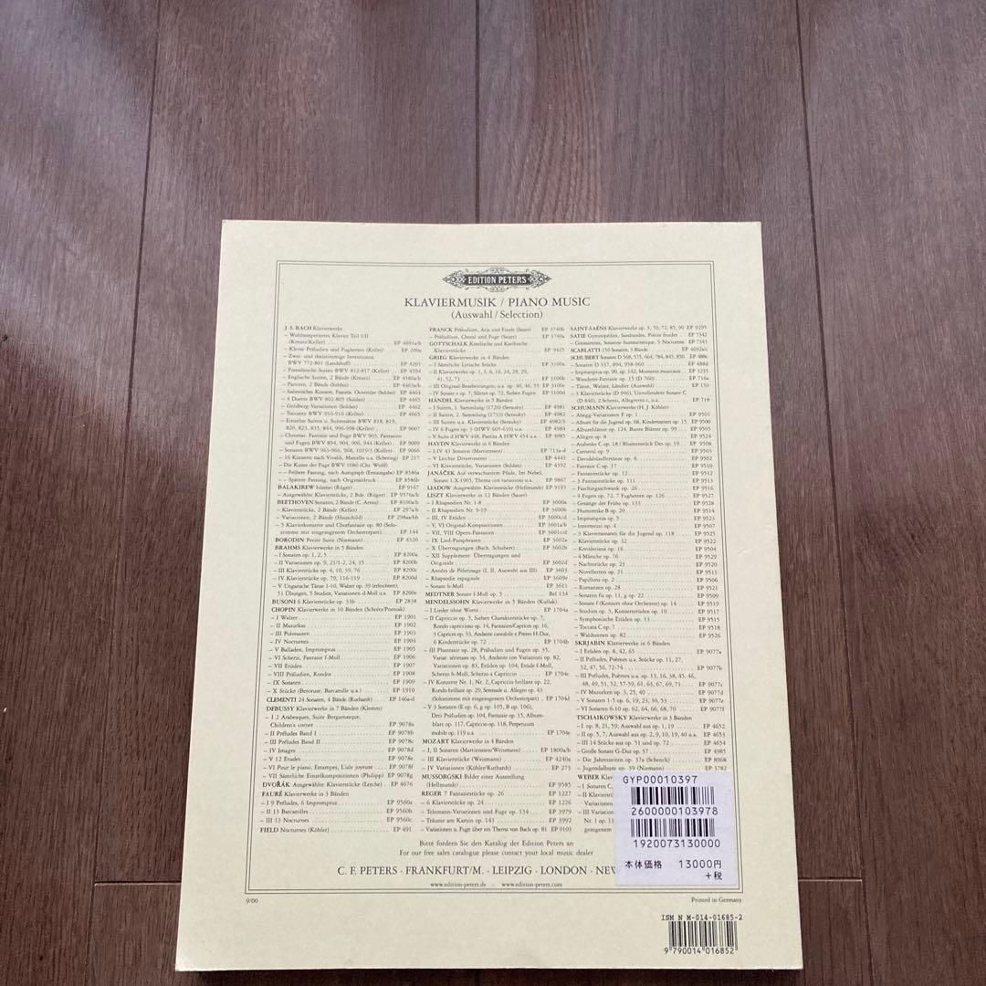 LISZT/ ピアノ作品集XI  ピアノと管弦楽のための作品PETER'S