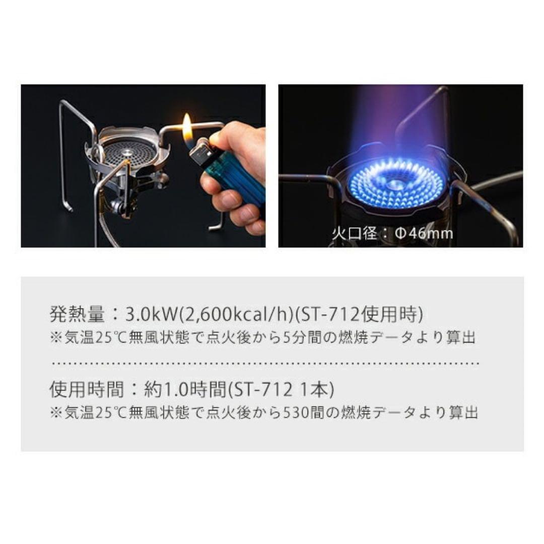 新品 ソト シングルバーナー トレックマスター ST-331 SOTO 領収書有