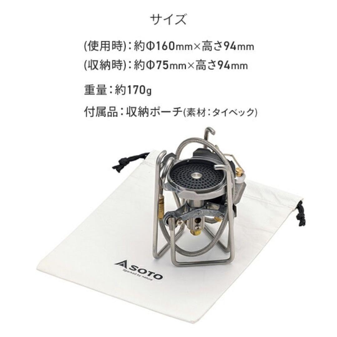 新品 ソト シングルバーナー トレックマスター ST-331 SOTO 領収書有