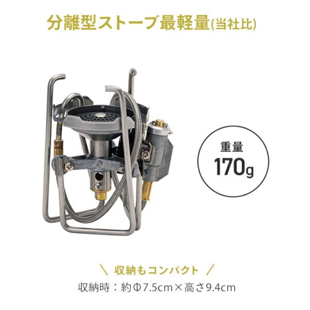 新品 ソト シングルバーナー トレックマスター ST-331 SOTO 領収書有